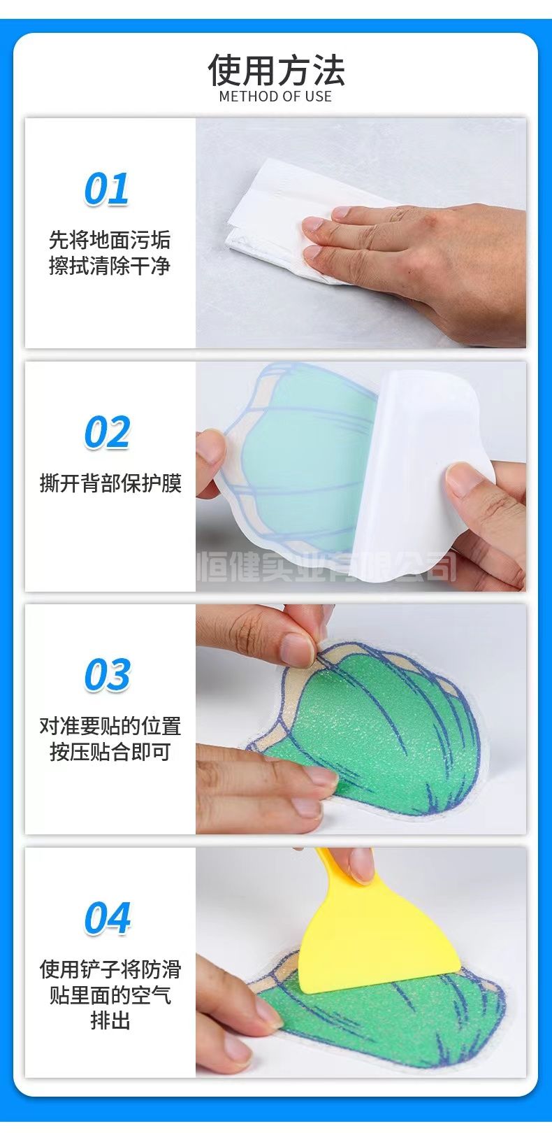 防滑貼的材質(zhì)、使用方法和適用場景(圖2)
