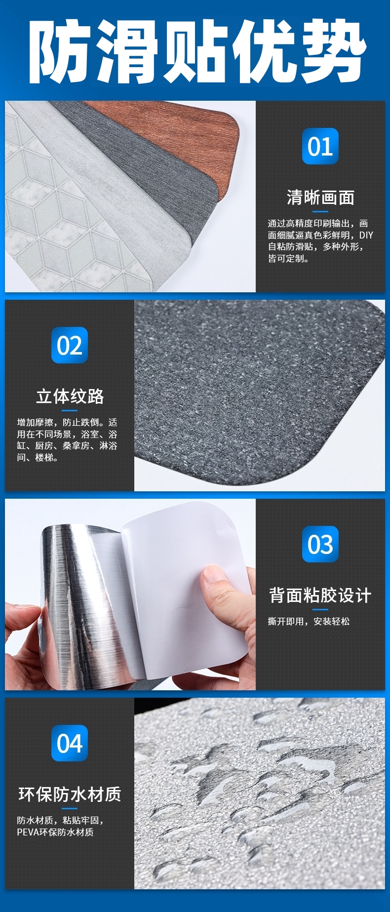 防滑貼的材質(zhì)、使用方法和適用場景(圖3)